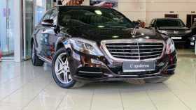 Mercedes-Benz S-Класс 2013 г.в.