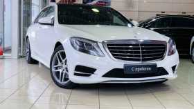 Mercedes-Benz S-Класс 2014 г.в.