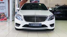 Mercedes-Benz S-Класс 2014 г.в.