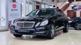 Mercedes-Benz E-Класс 2011 г.в.
