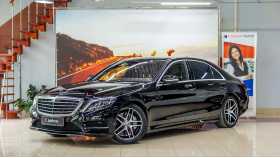 Mercedes-Benz S-Класс 2015 г.в.