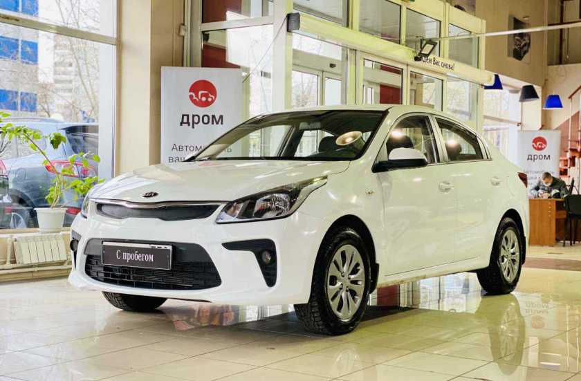 Kia Rio