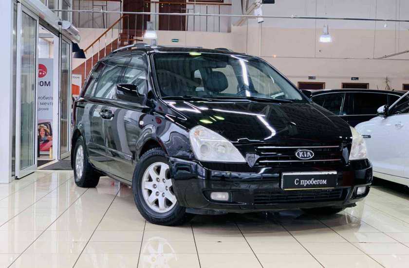 Kia Carnival