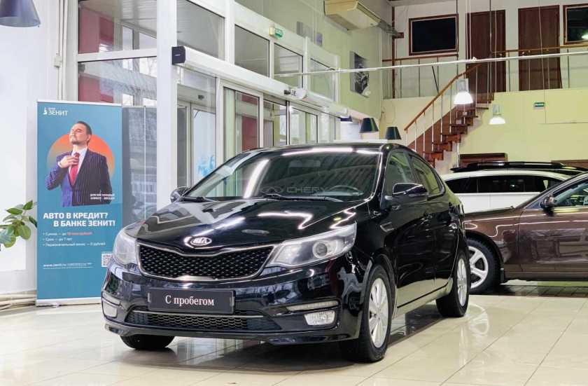Kia Rio
