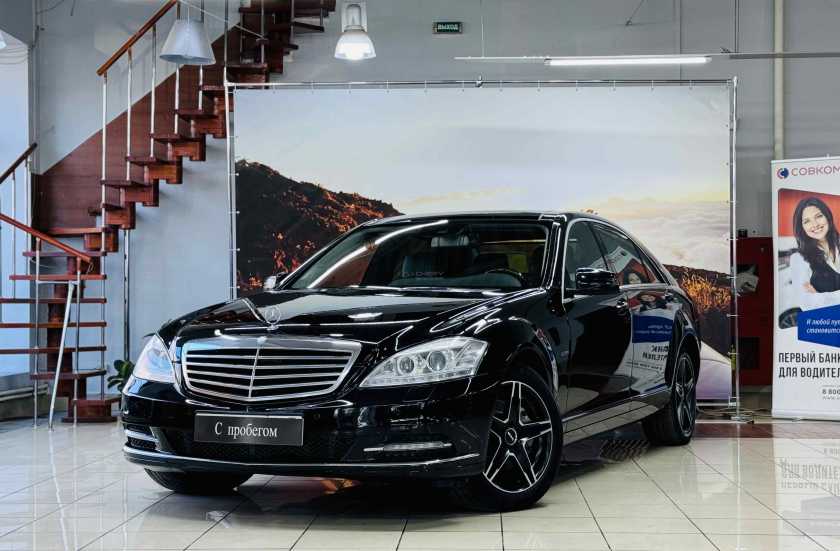 Mercedes-Benz S-Класс