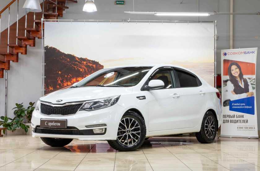 Kia Rio