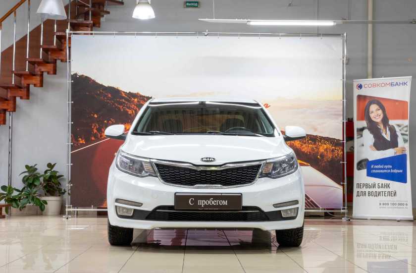 Kia Rio