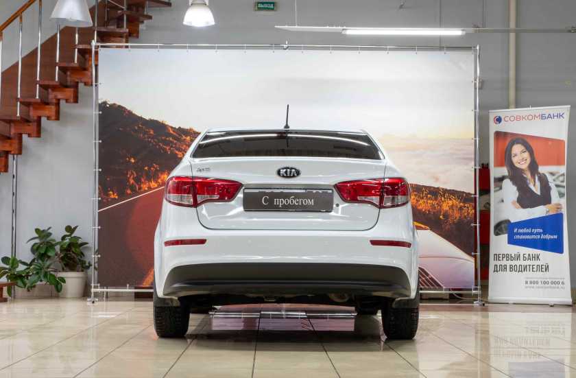 Kia Rio