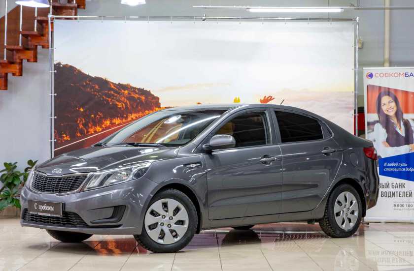 Kia Rio