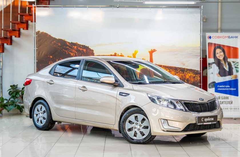 Kia Rio