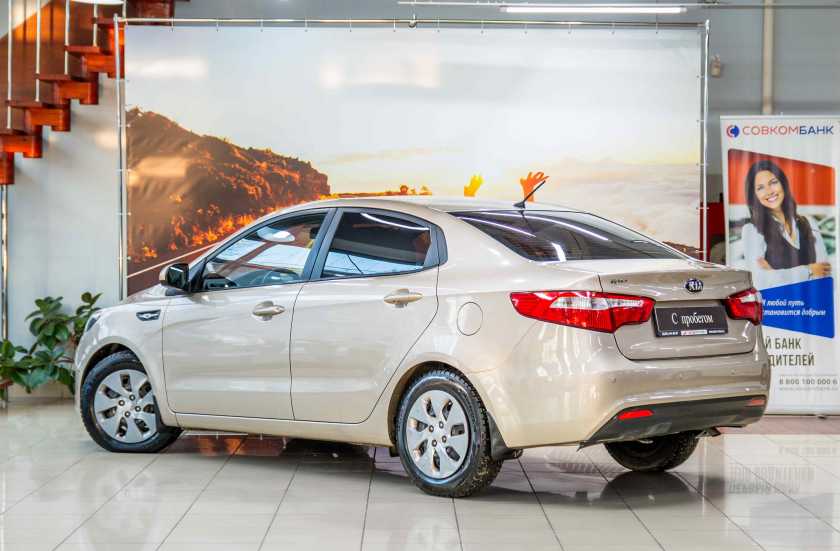 Kia Rio