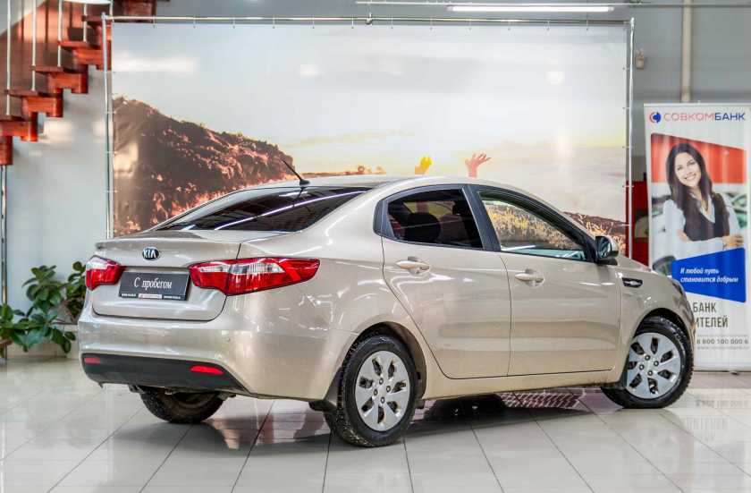 Kia Rio