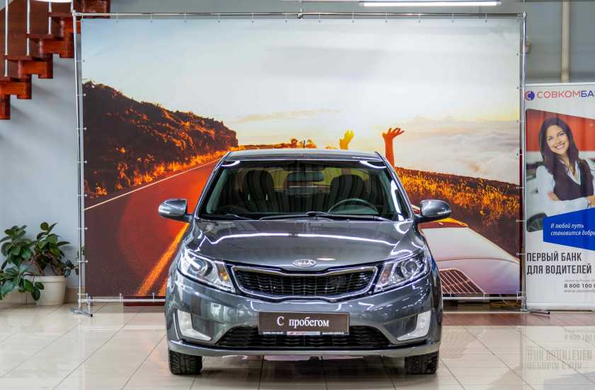 Kia Rio