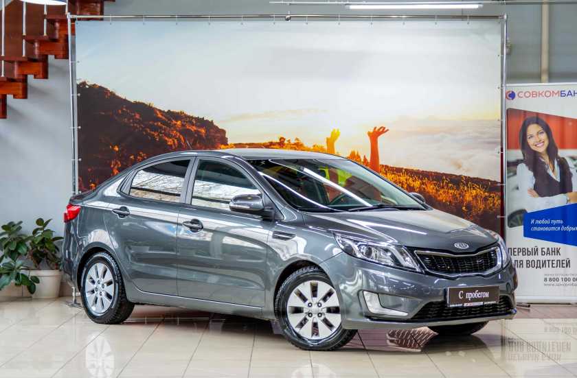 Kia Rio