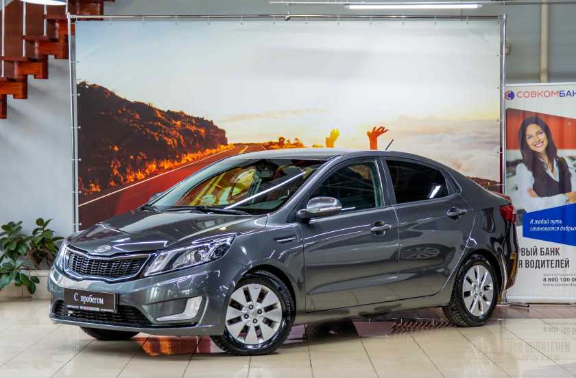 Kia Rio