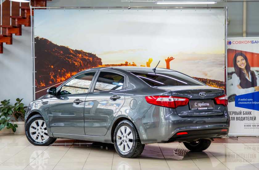 Kia Rio