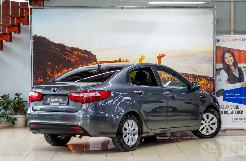 Kia Rio