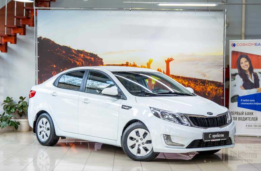 Kia Rio