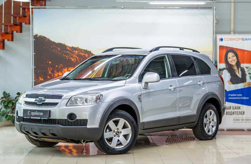 Chevrolet Captiva