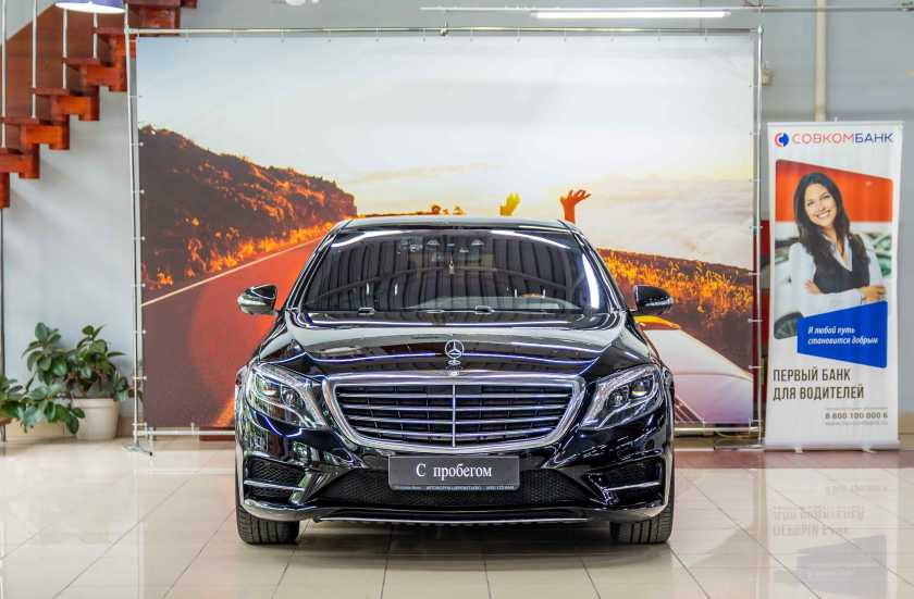 Mercedes-Benz S-Класс