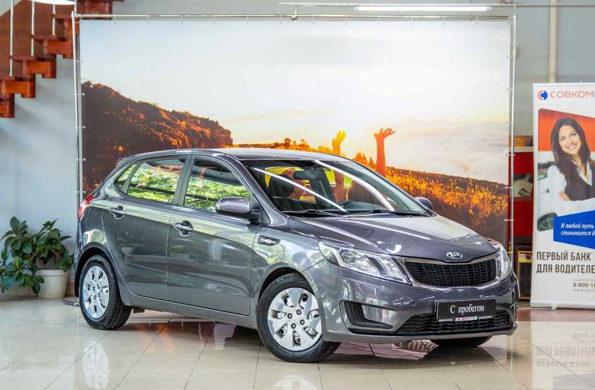 Kia Rio