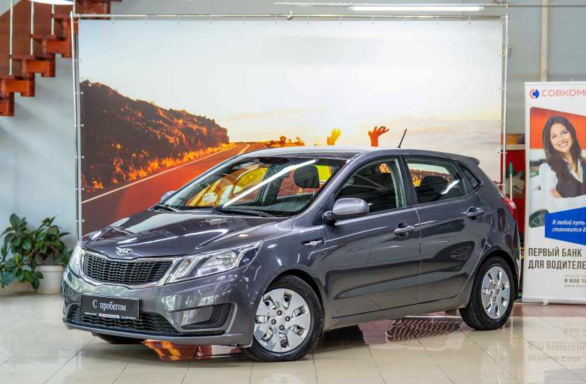 Kia Rio