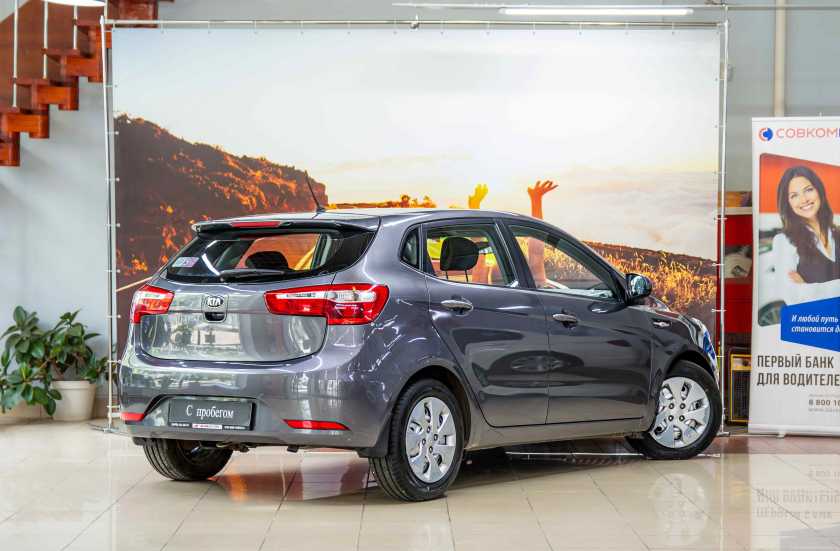 Kia Rio
