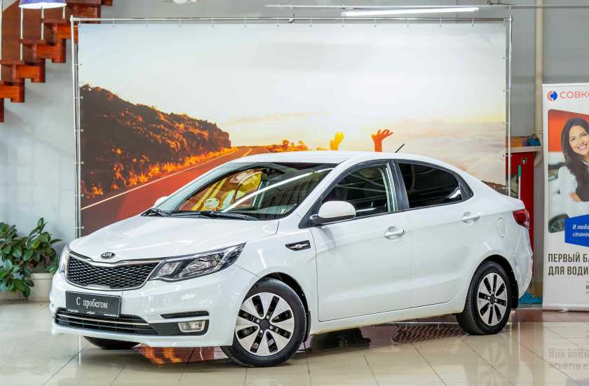 Kia Rio