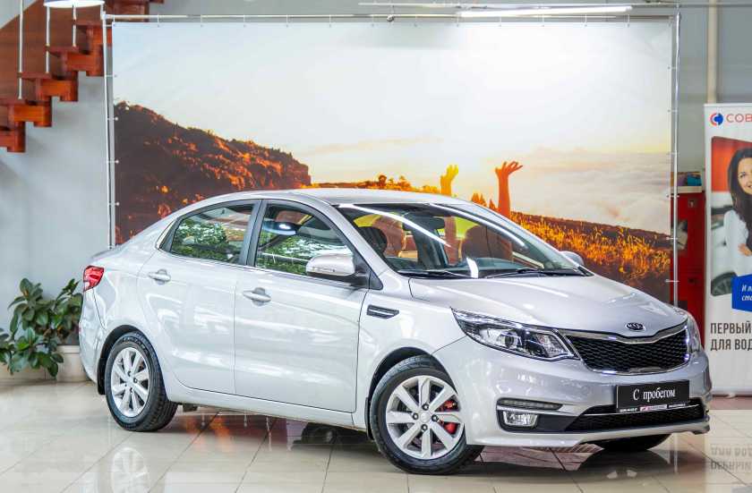 Kia Rio