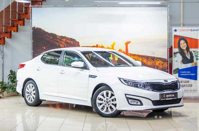 Kia Optima