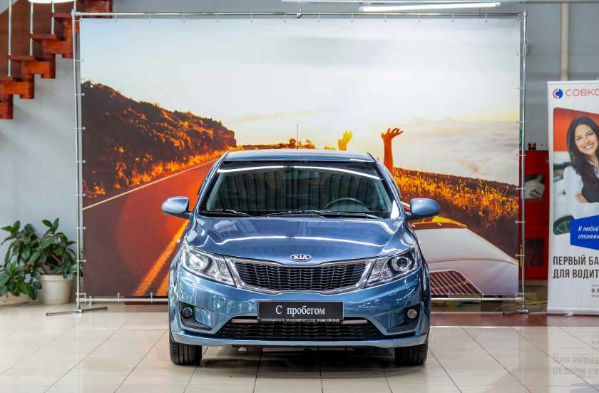 Kia Rio