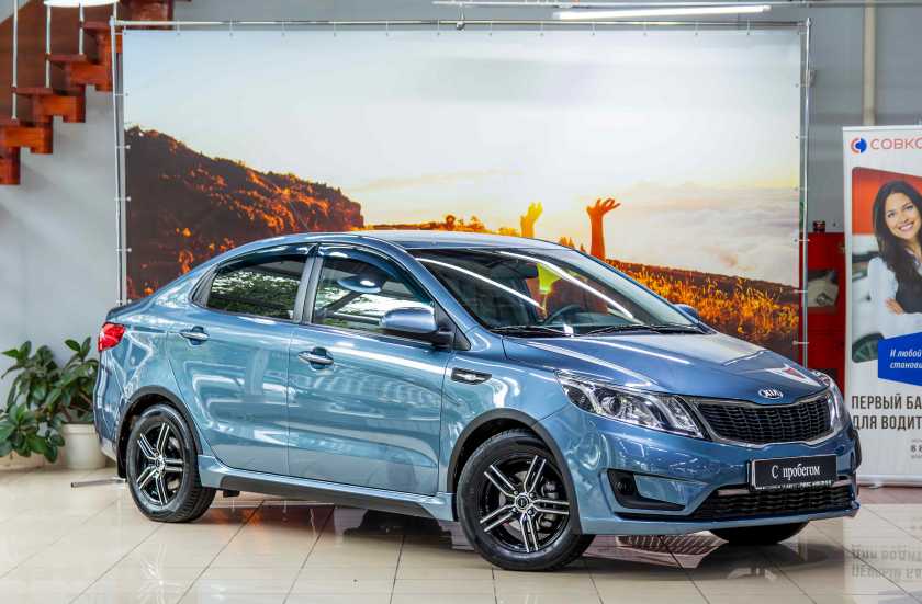 Kia Rio