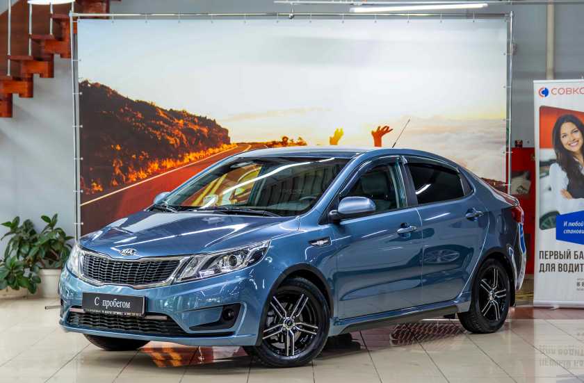 Kia Rio
