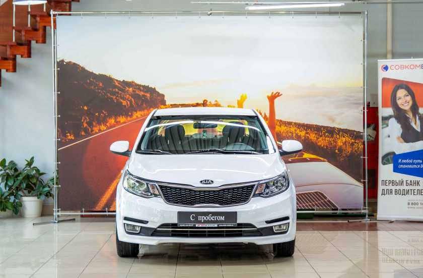 Kia Rio