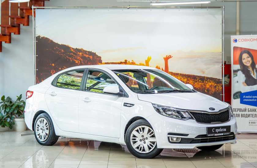 Kia Rio