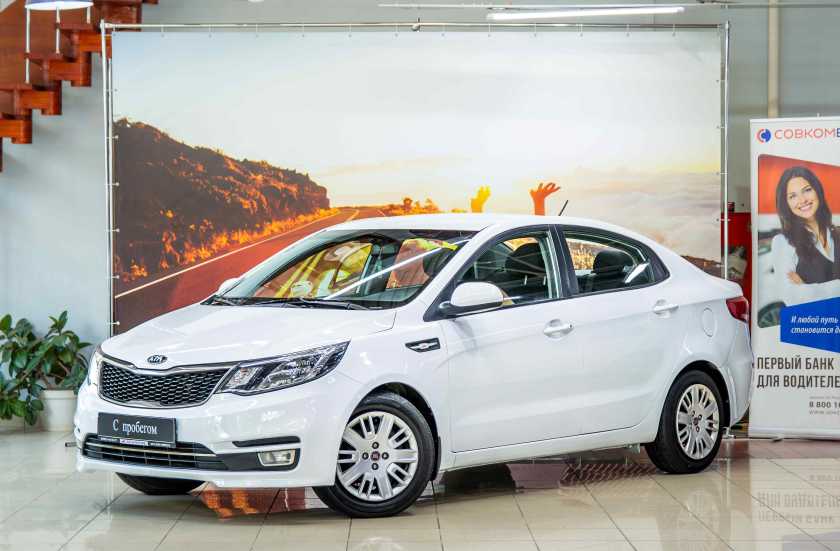 Kia Rio