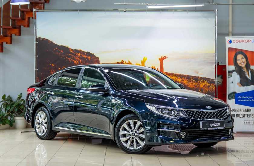 Kia Optima