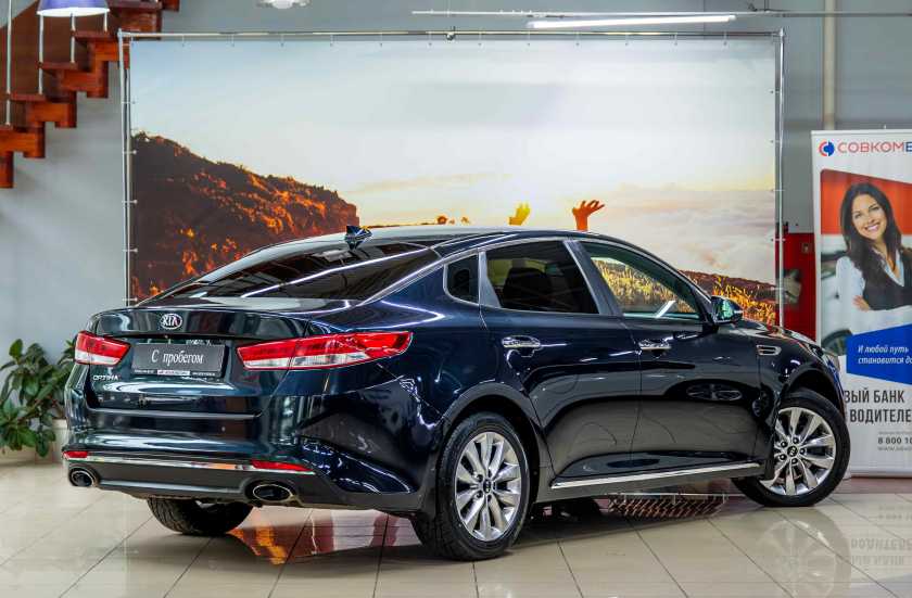 Kia Optima