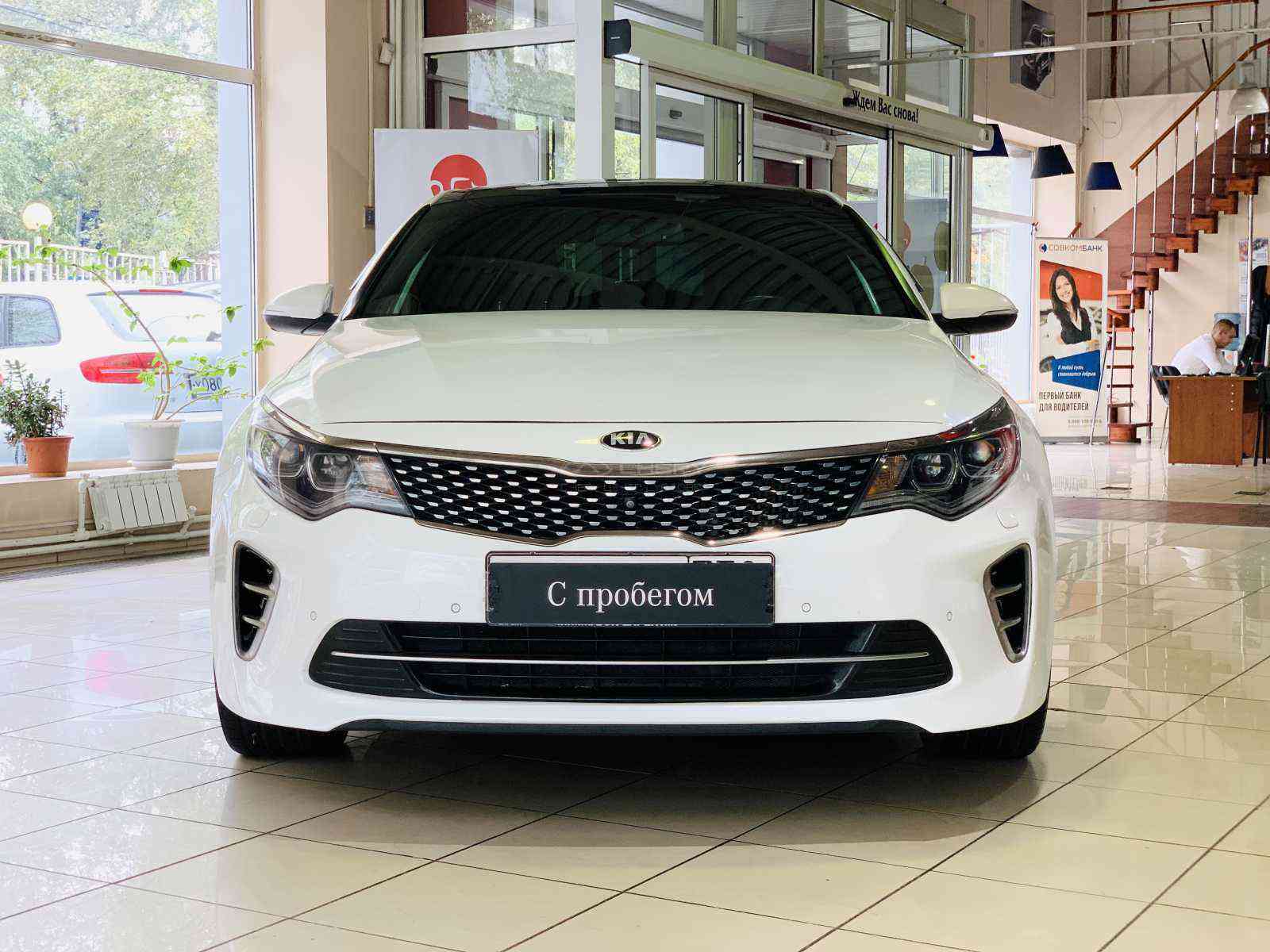 Купить Kia Optima 2017 г.в. с пробегом 128 000 км, цена 1 075 000 руб в  Москве. Продажа б/у Kia Optima седан, бензин, автомат, передний, белый |  Дилерский центр «Chery Центр TradeIn»